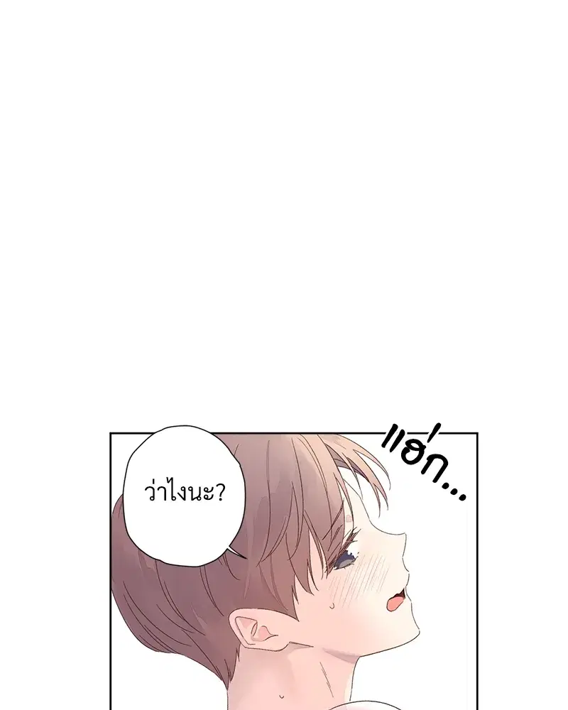 4 Week Lovers ตอนที่ 73 หน้า 2