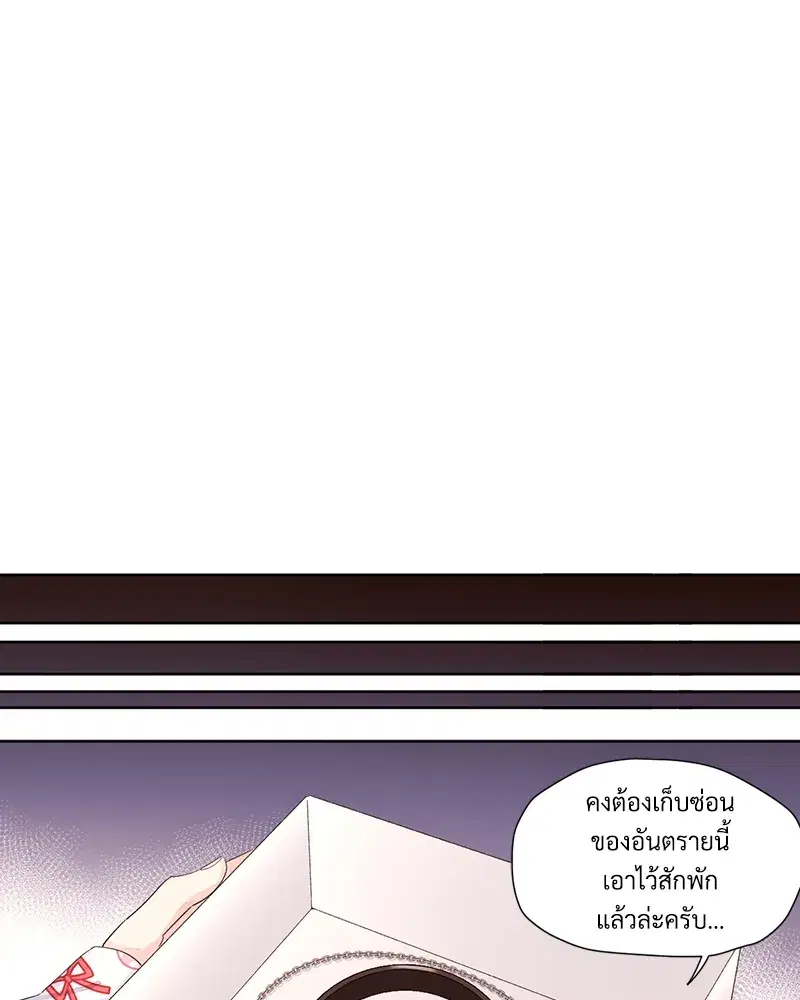 4 Week Lovers ตอนที่ 74 หน้า 1