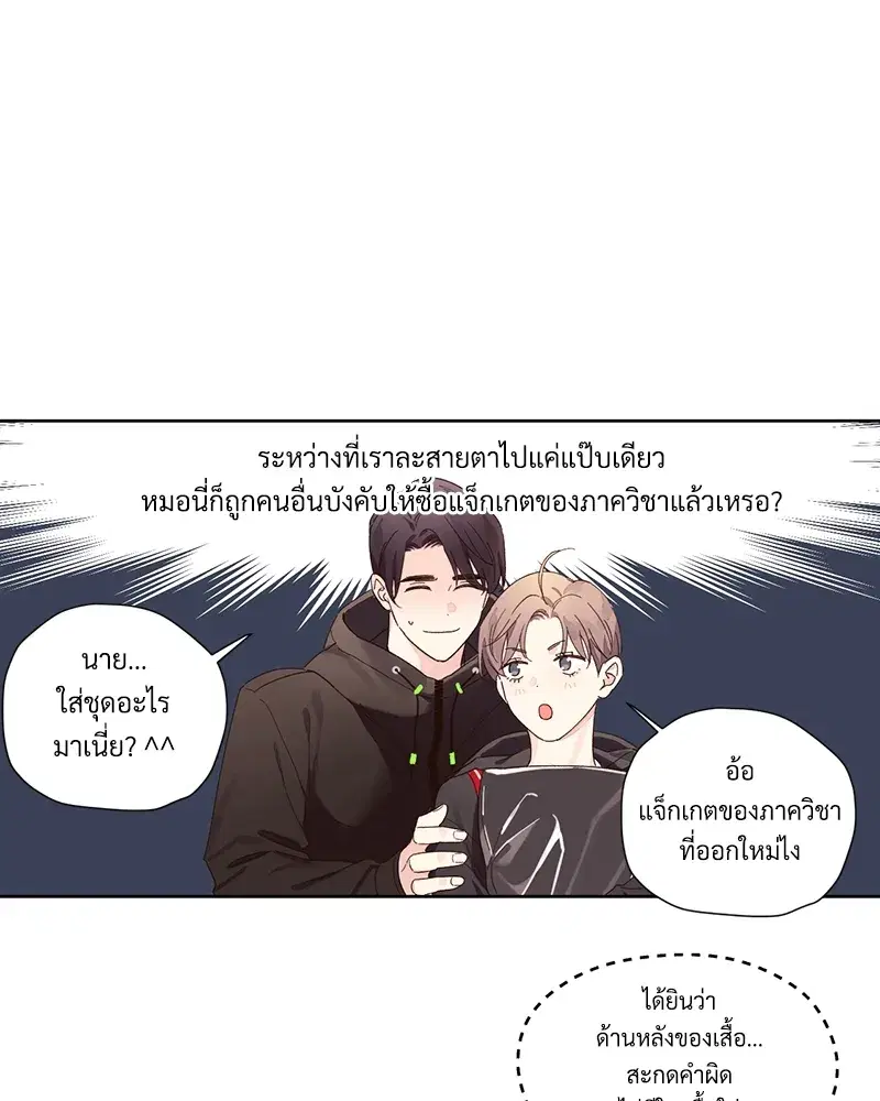 4 Week Lovers ตอนที่ 75 หน้า 1