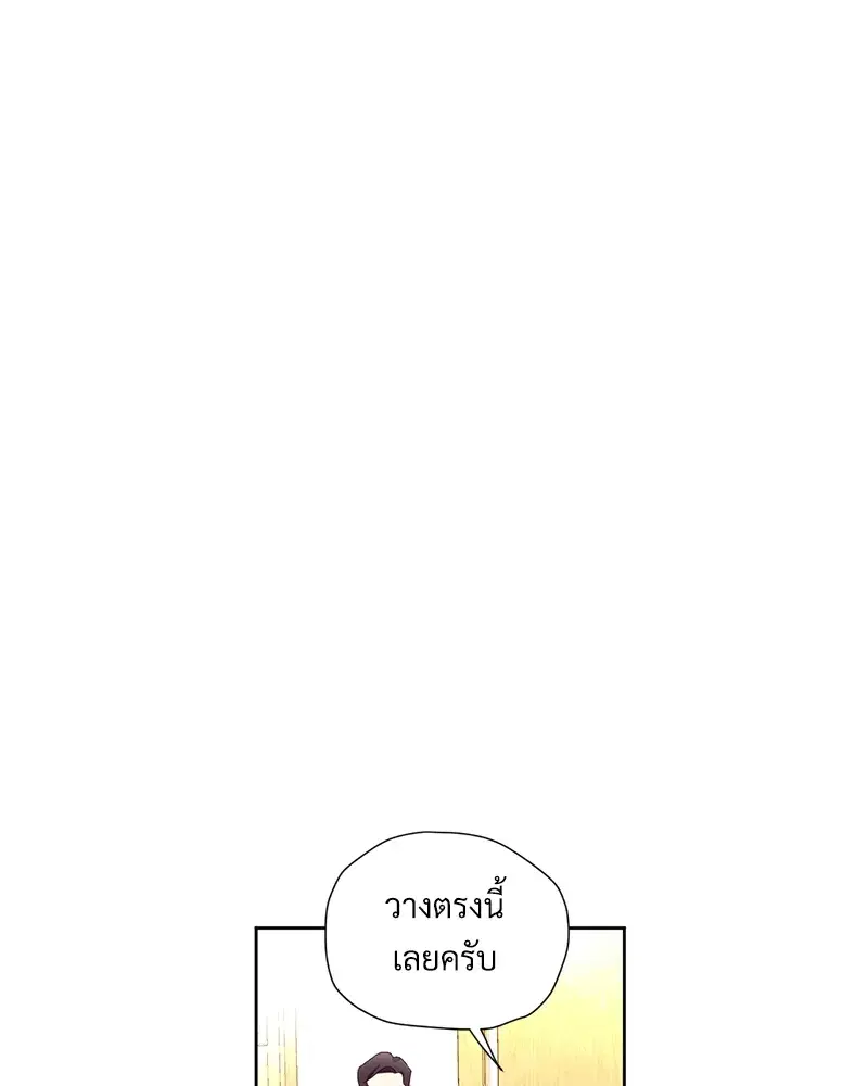 4 Week Lovers ตอนที่ 76 หน้า 1
