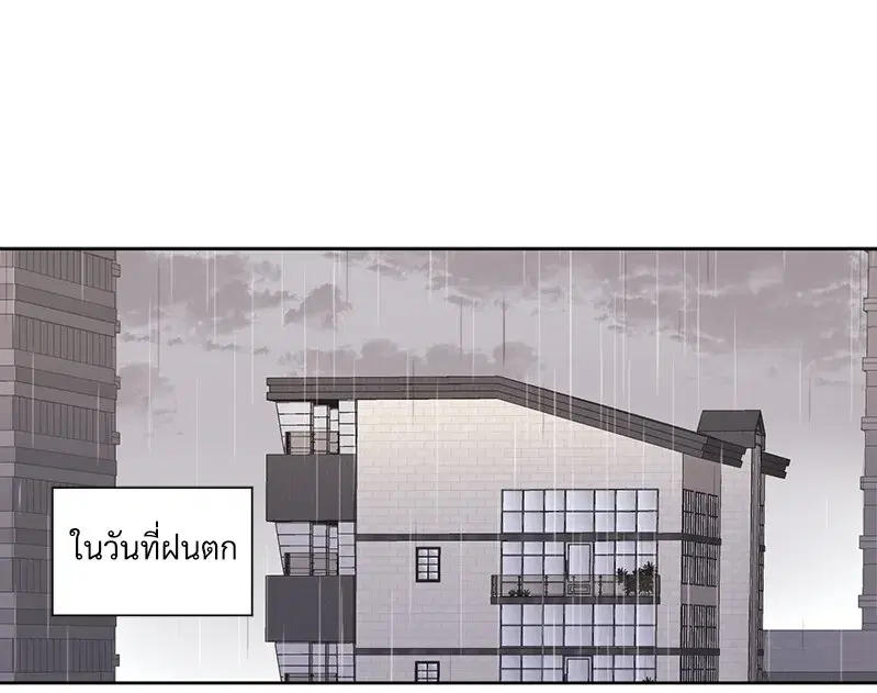 4 Week Lovers ตอนที่ 77 หน้า 1