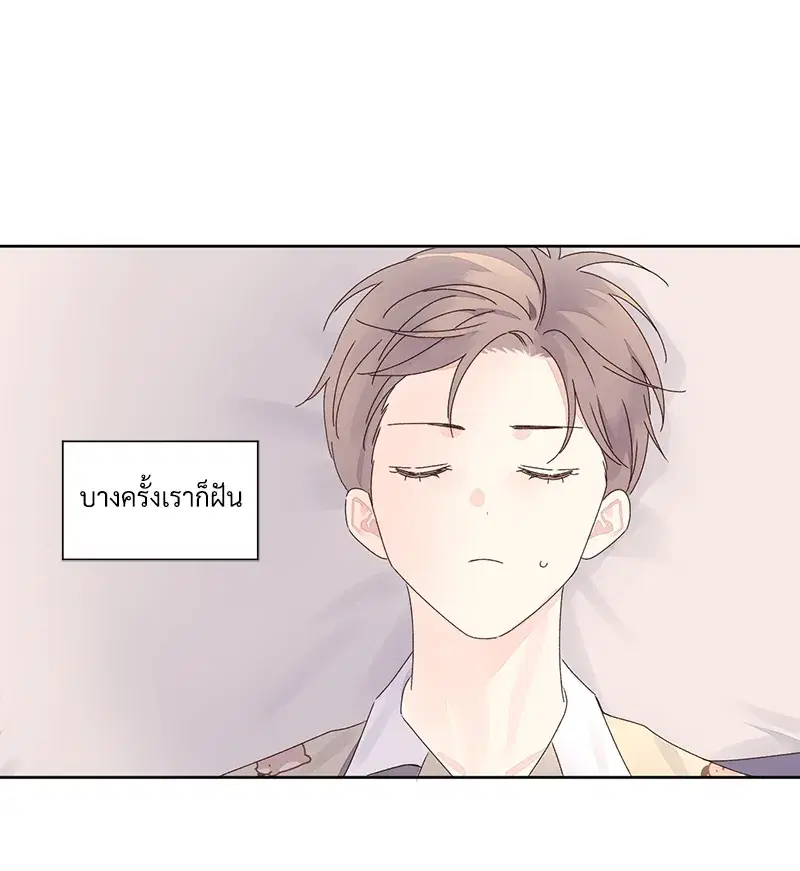 4 Week Lovers ตอนที่ 77 หน้า 3