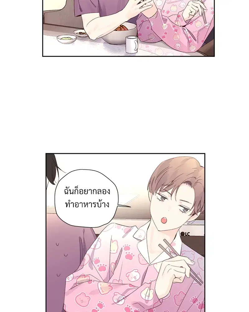 4 Week Lovers ตอนที่ 78 หน้า 3