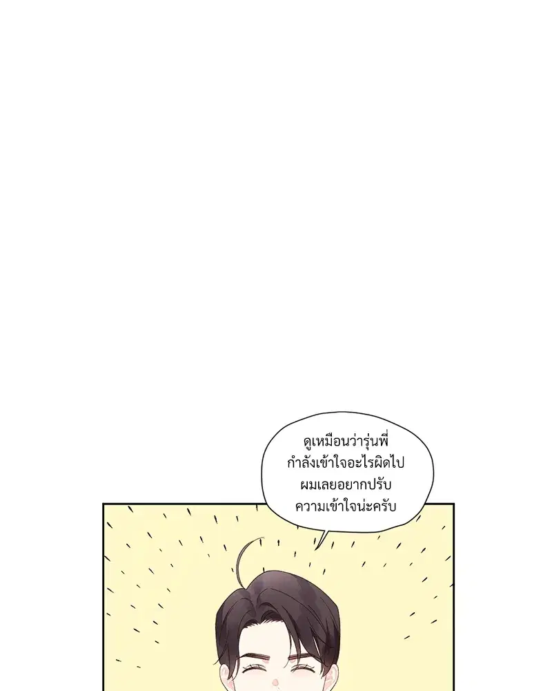 4 Week Lovers ตอนที่ 80 หน้า 1