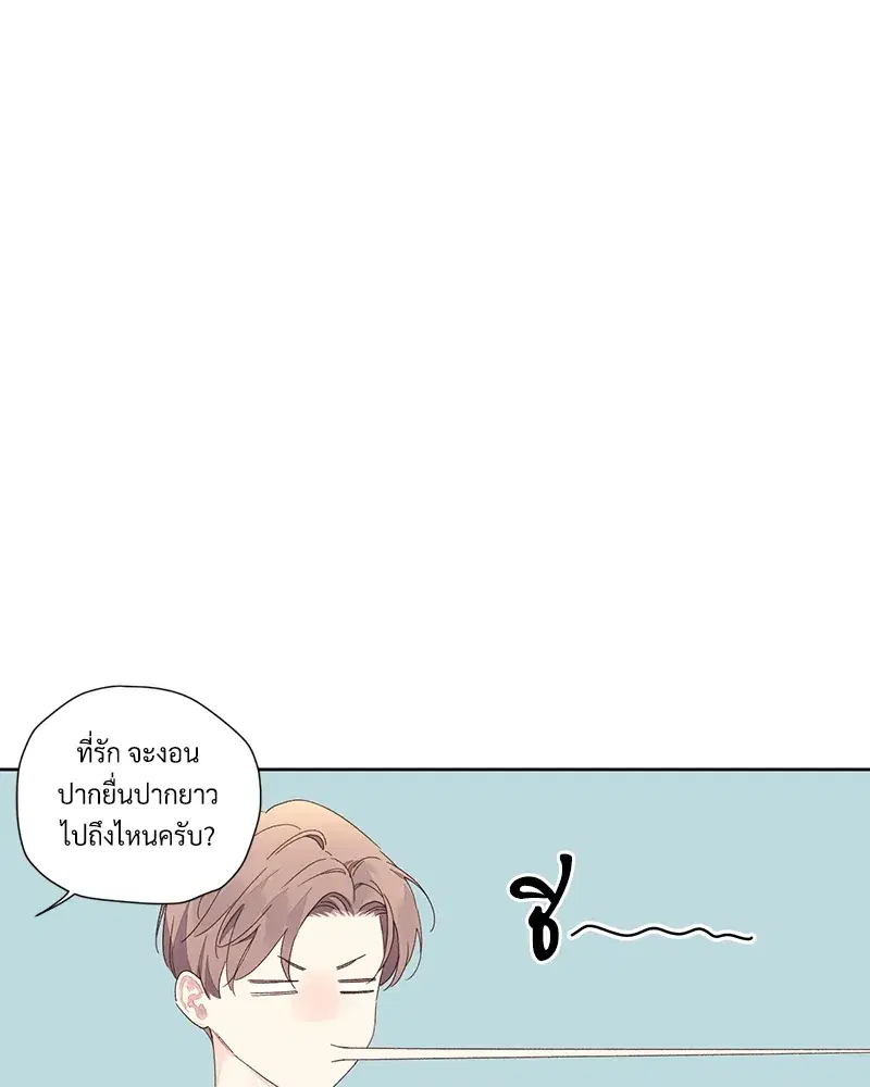 4 Week Lovers ตอนที่ 81 หน้า 1