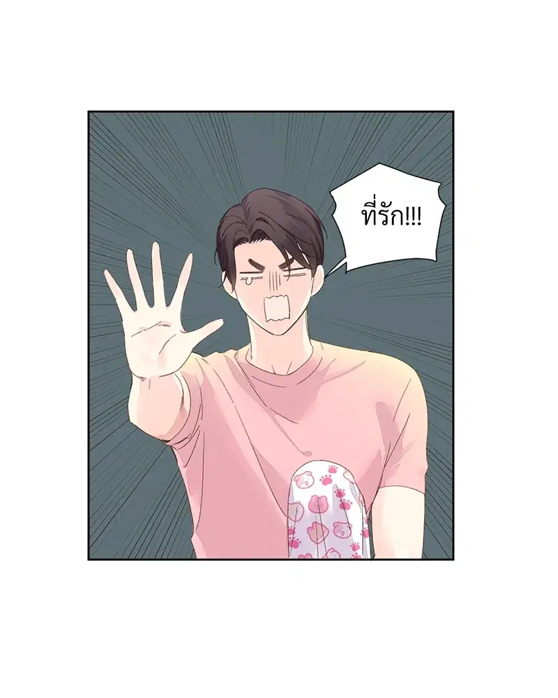 4 Week Lovers ตอนที่ 82 หน้า 1