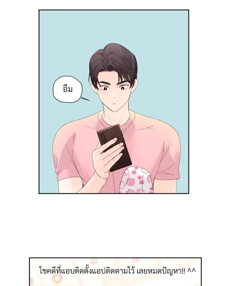 4 Week Lovers ตอนที่ 82 หน้า 2