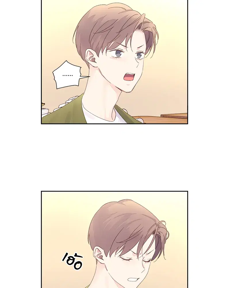 4 Week Lovers ตอนที่ 83 หน้า 3