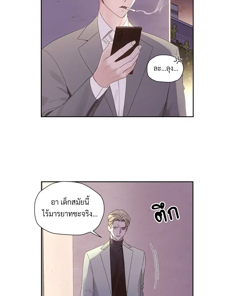 4 Week Lovers ตอนที่ 84 หน้า 3