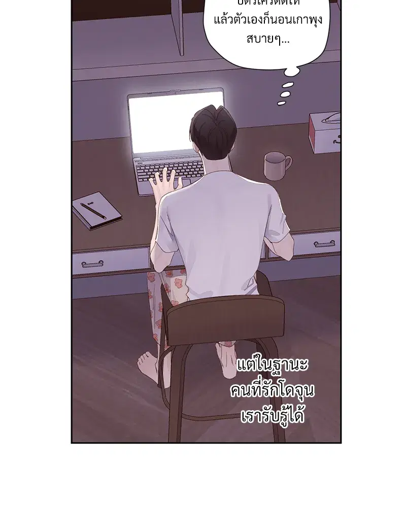 4 Week Lovers ตอนที่ 86 หน้า 2
