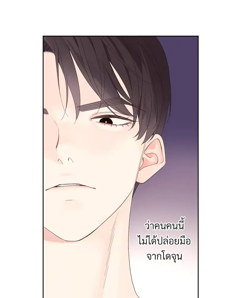 4 Week Lovers ตอนที่ 86 หน้า 3