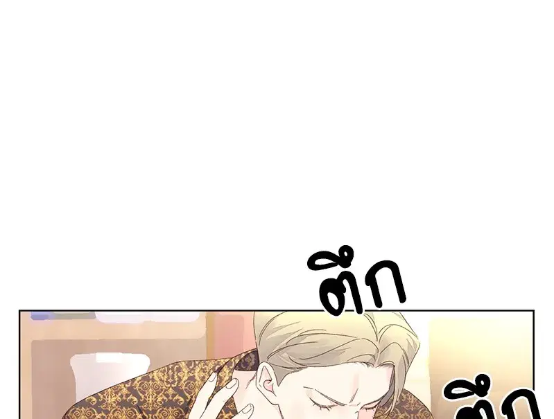 4 Week Lovers ตอนที่ 87 หน้า 1