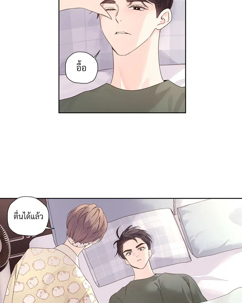 4 Week Lovers ตอนที่ 88 หน้า 3