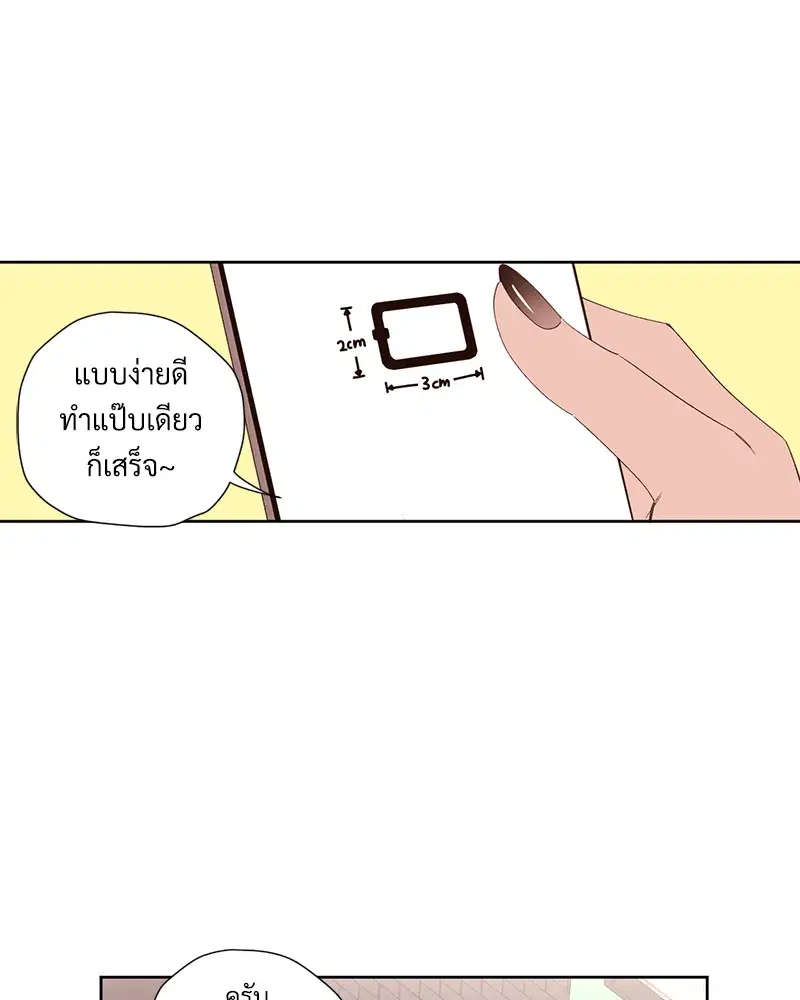 4 Week Lovers ตอนที่ 89 หน้า 1