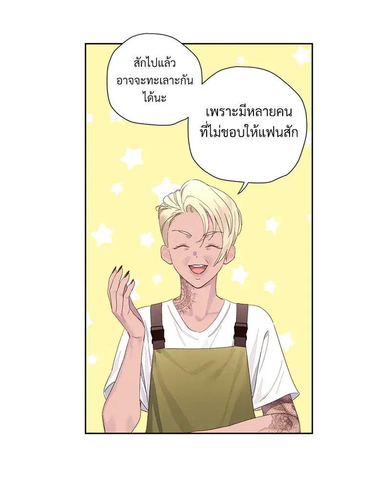 4 Week Lovers ตอนที่ 89 หน้า 3