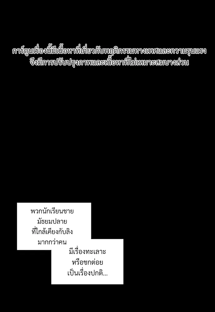 4 Week Lovers ตอนที่ 9 หน้า 2