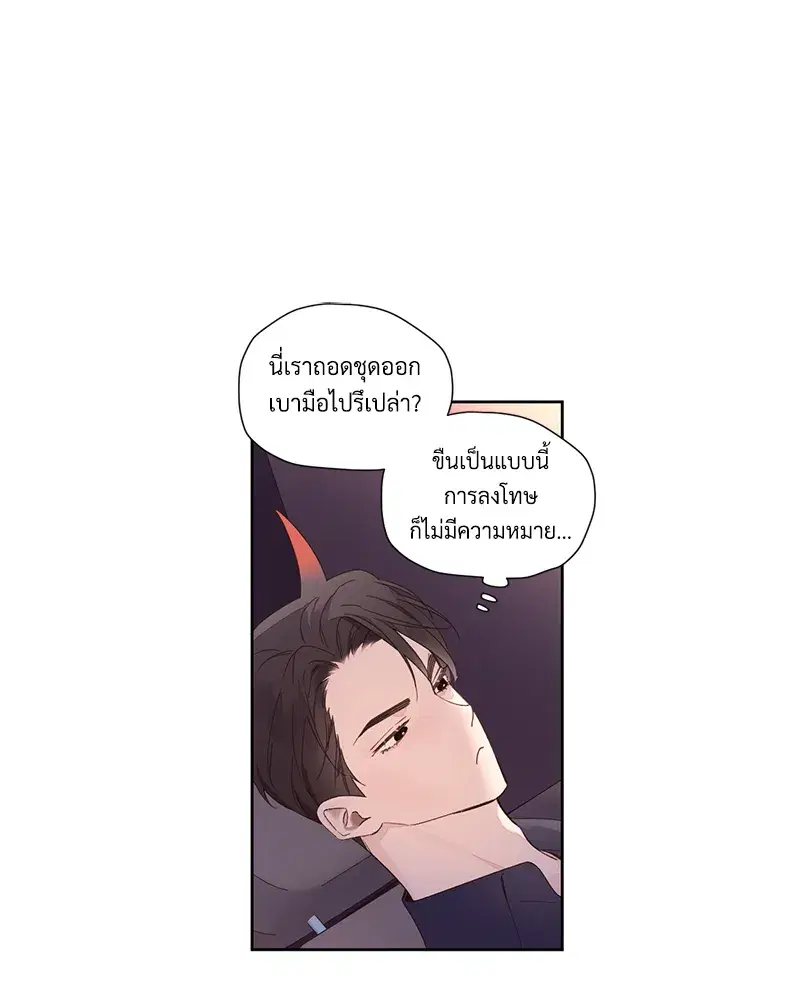 4 Week Lovers ตอนที่ 91 หน้า 1