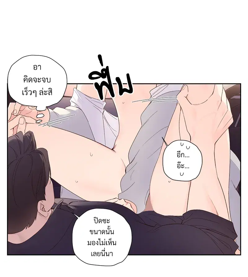 4 Week Lovers ตอนที่ 91 หน้า 2