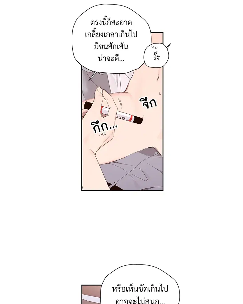 4 Week Lovers ตอนที่ 91 หน้า 3