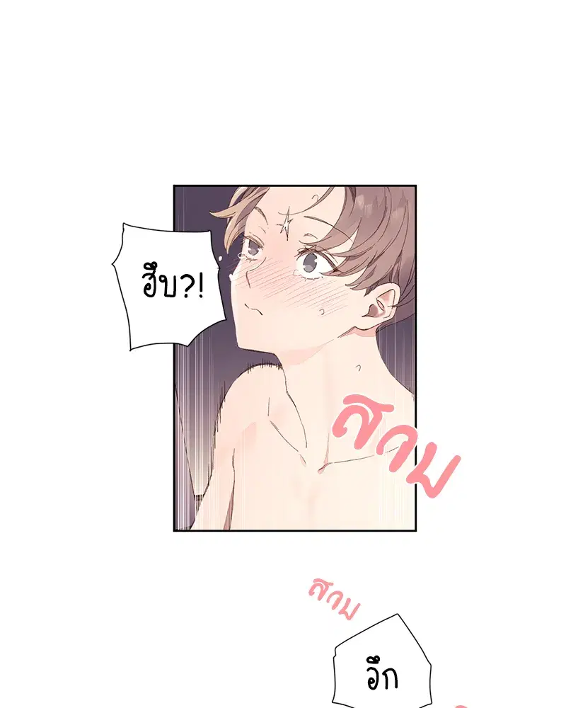 4 Week Lovers ตอนที่ 92 หน้า 2