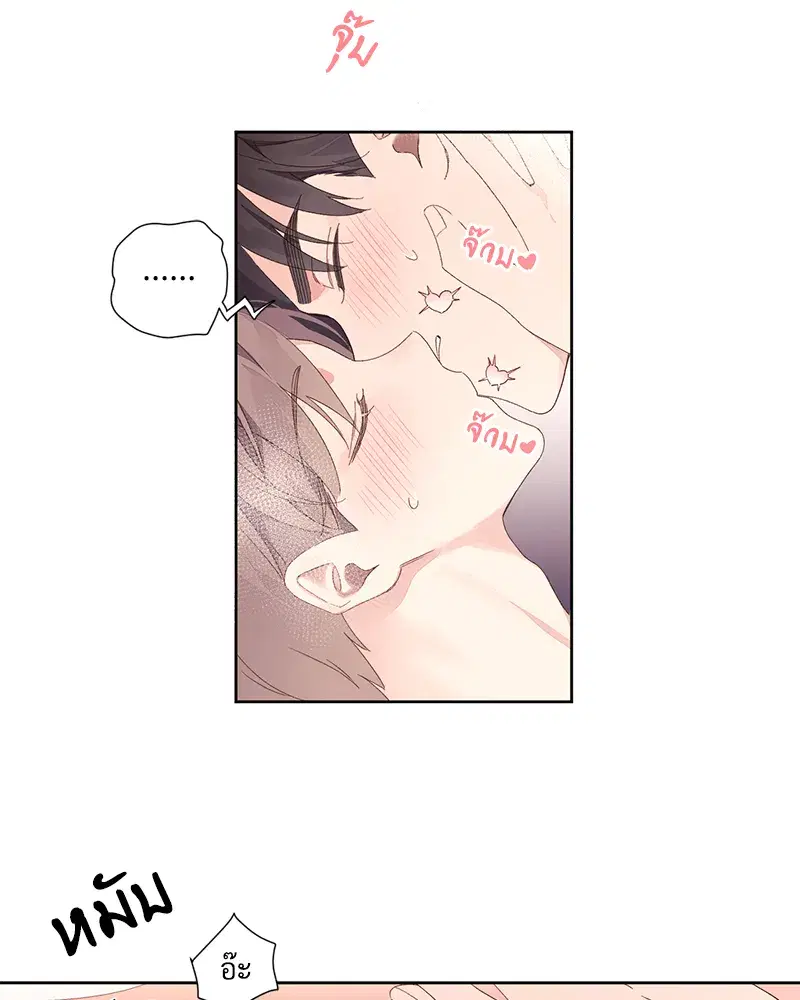 4 Week Lovers ตอนที่ 93 หน้า 3