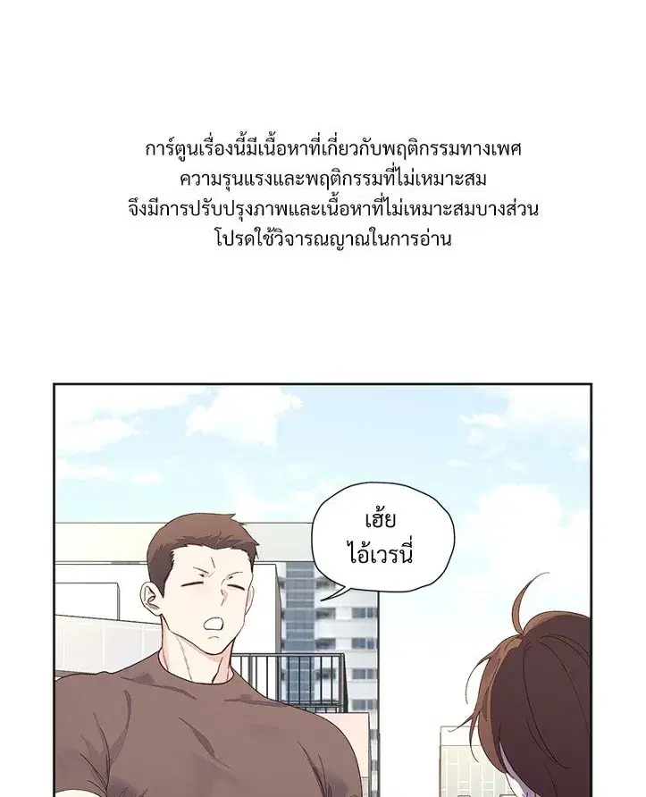 4 Week Lovers ตอนที่ 94 หน้า 1