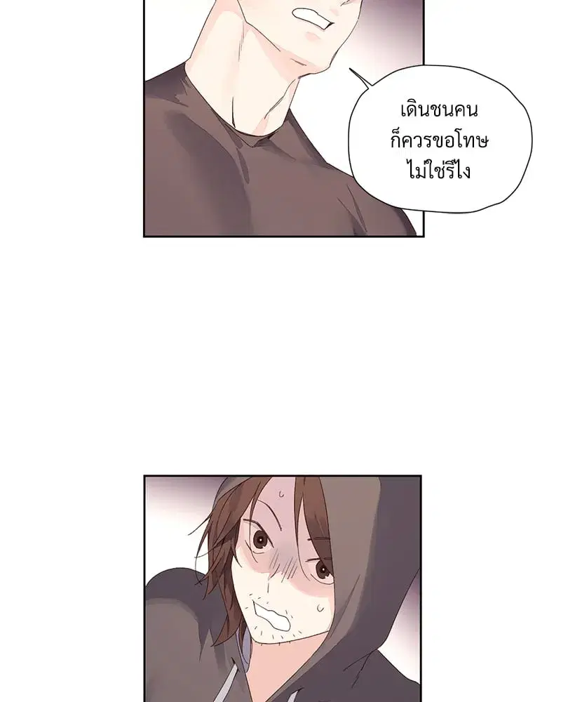 4 Week Lovers ตอนที่ 94 หน้า 3