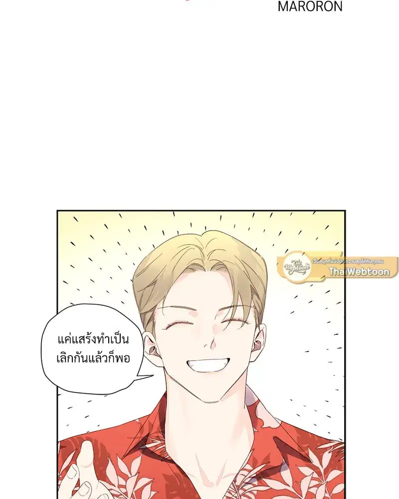 4 Week Lovers ตอนที่ 95 หน้า 2
