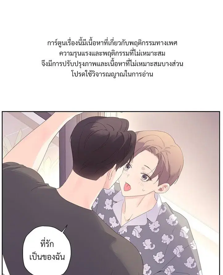 4 Week Lovers ตอนที่ 96 หน้า 1