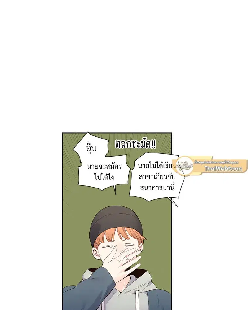 4 Week Lovers ตอนที่ 99 หน้า 2
