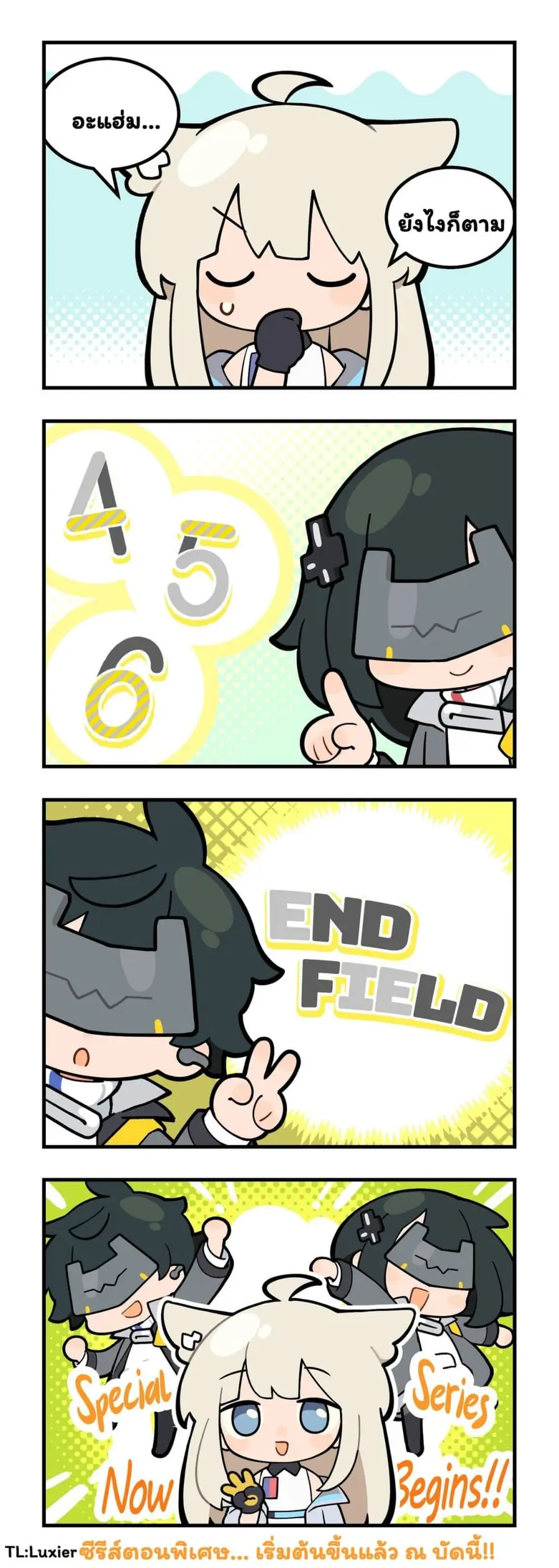 456 Endfield!? ตอนที่ 0 หน้า 3