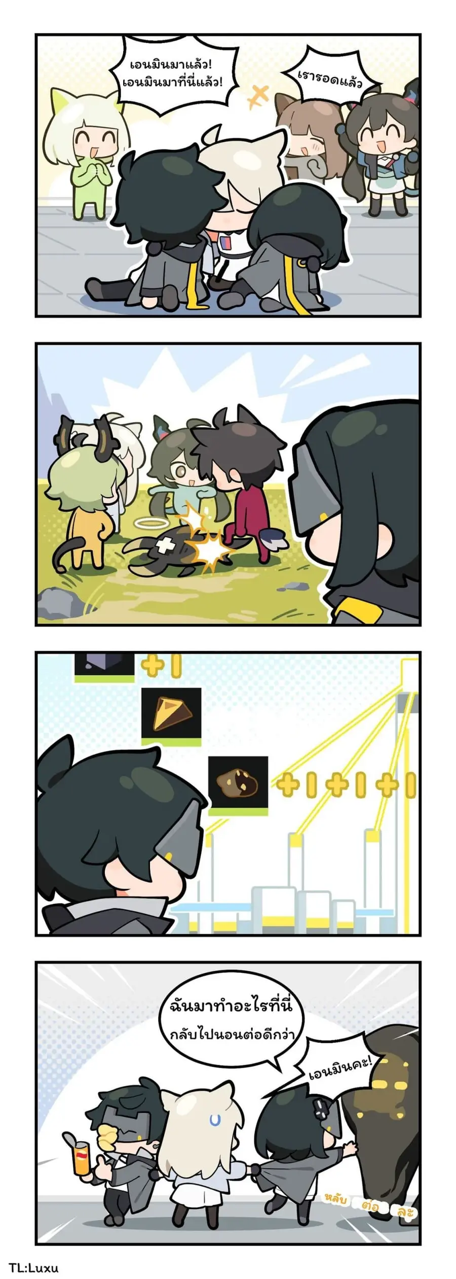 456 Endfield!? ตอนที่ 1 หน้า 1