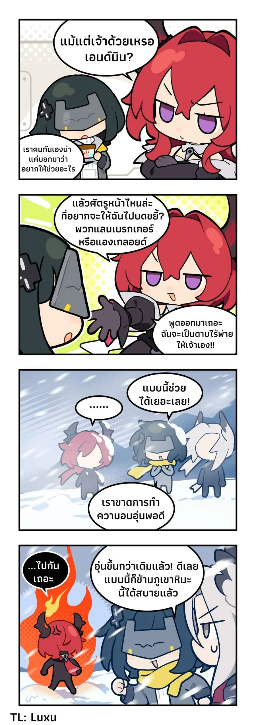456 Endfield!? ตอนที่ 8 หน้า 2