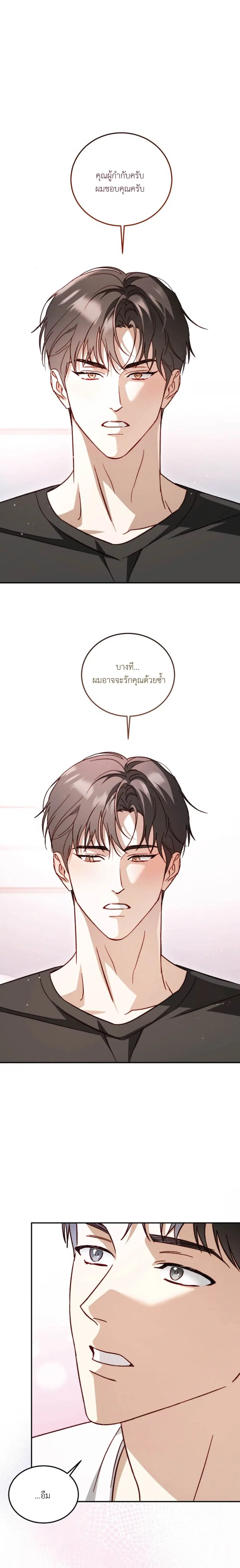 50% Interest Rate ตอนที่ 0 หน้า 3