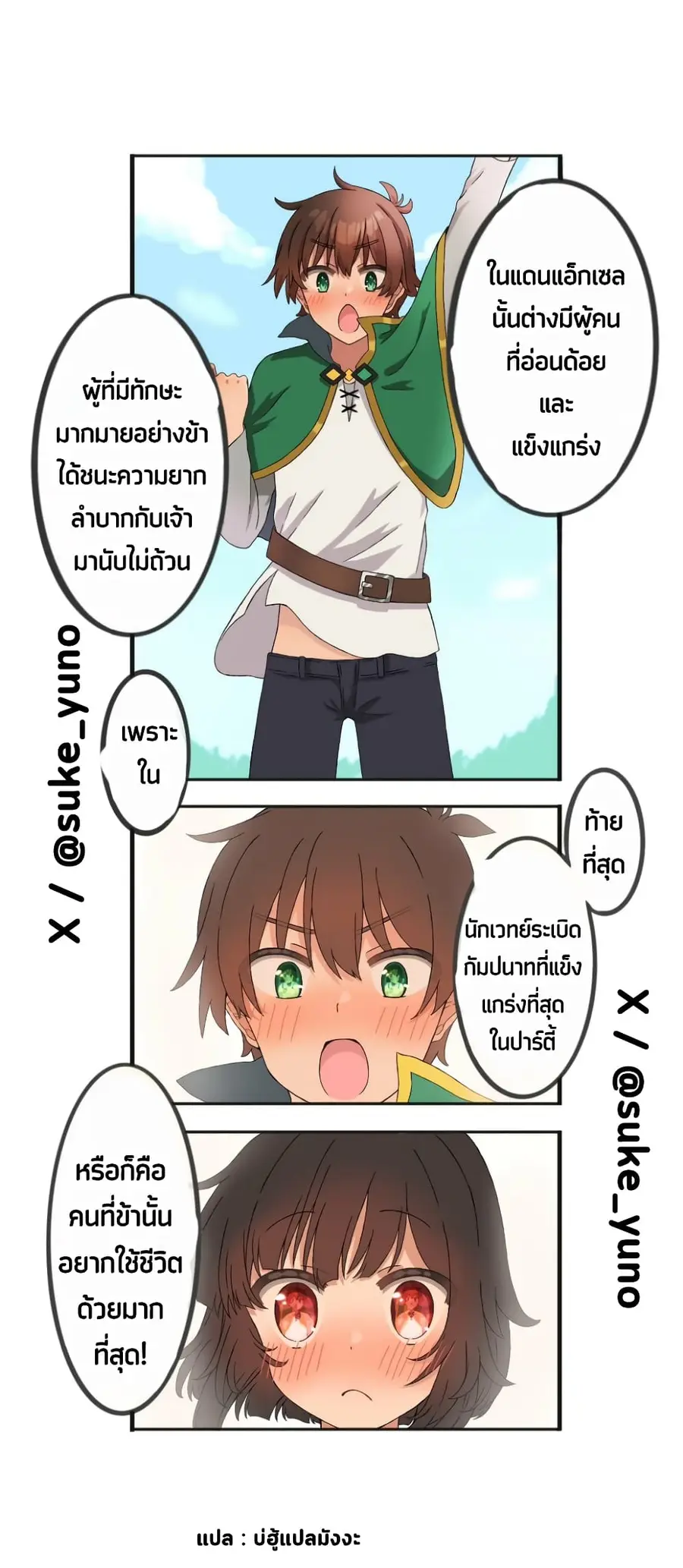 50-Nichi-go ni koibito ni naru Kazu megu ตอนที่ 50 หน้า 2