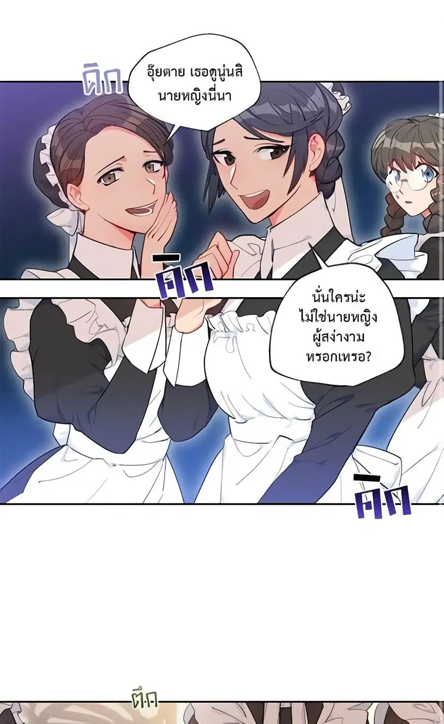 50 Tea Recipes from the Duchess ตอนที่ 1 หน้า 2