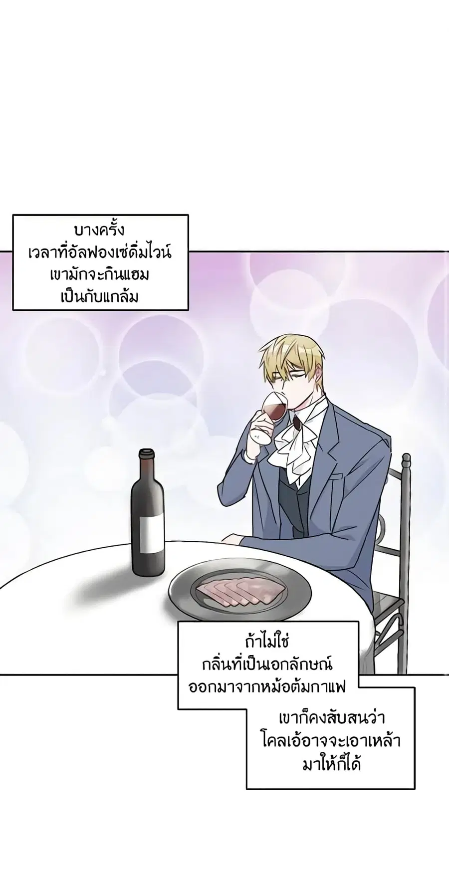 50 Tea Recipes from the Duchess ตอนที่ 10 หน้า 1