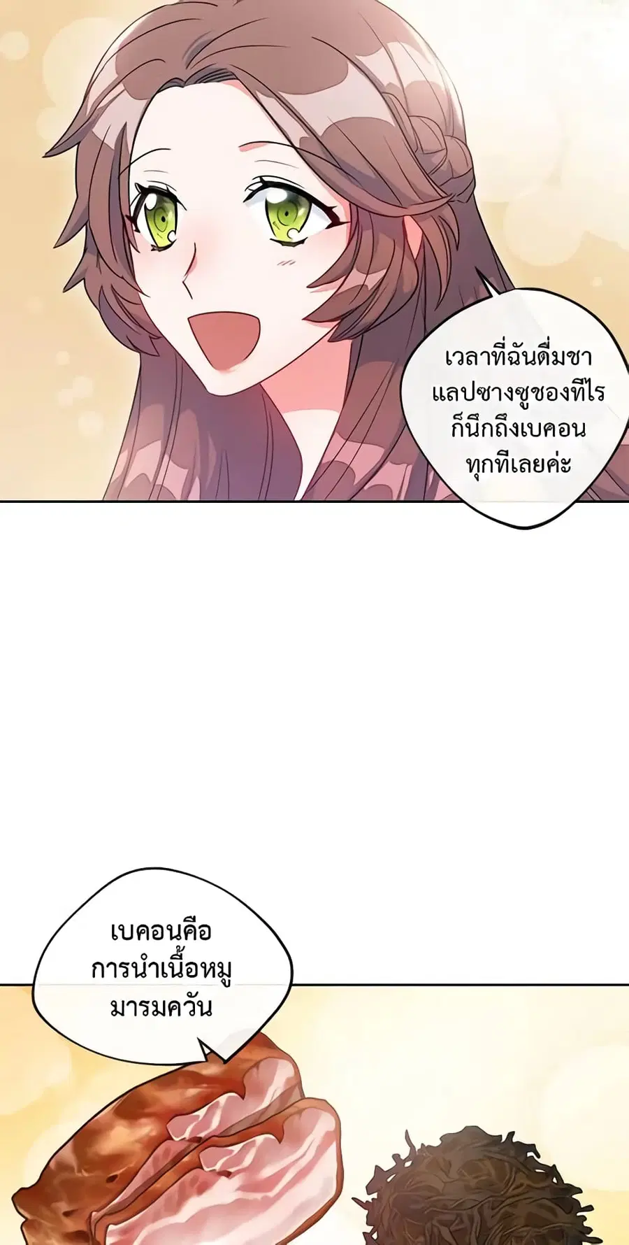50 Tea Recipes from the Duchess ตอนที่ 10 หน้า 3