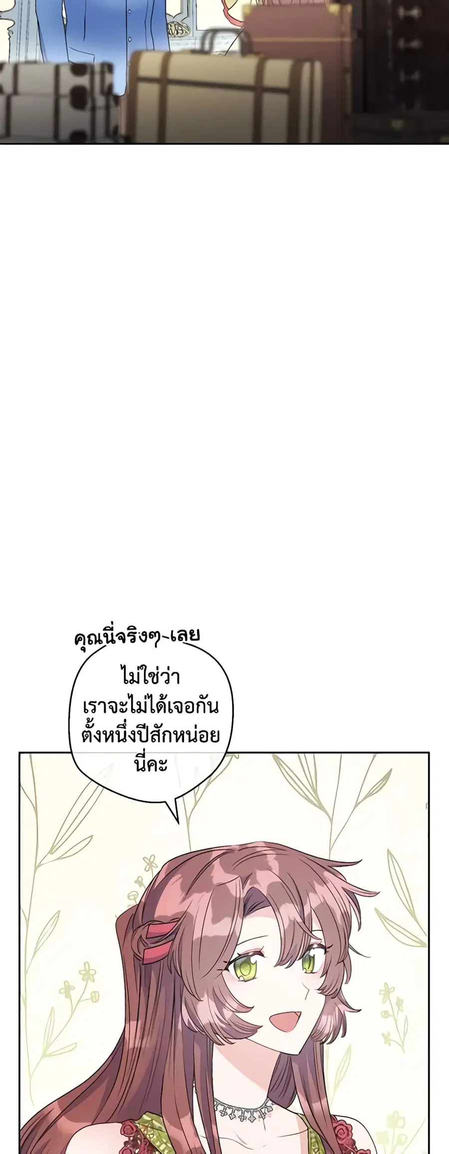 50 Tea Recipes from the Duchess ตอนที่ 100 หน้า 3