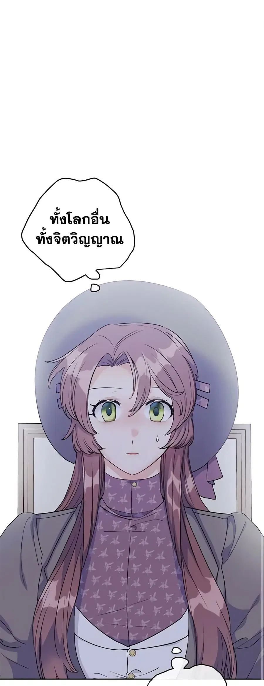 50 Tea Recipes from the Duchess ตอนที่ 101 หน้า 2
