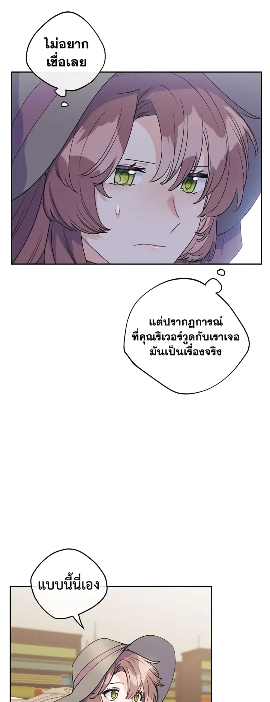 50 Tea Recipes from the Duchess ตอนที่ 101 หน้า 3