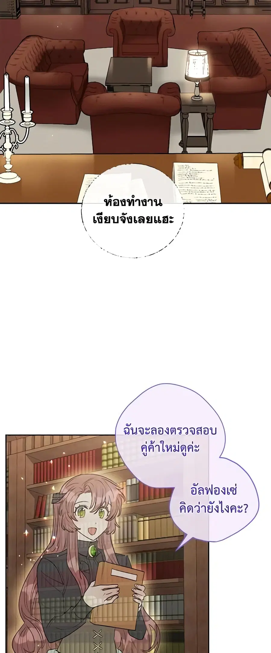 50 Tea Recipes from the Duchess ตอนที่ 102 หน้า 1