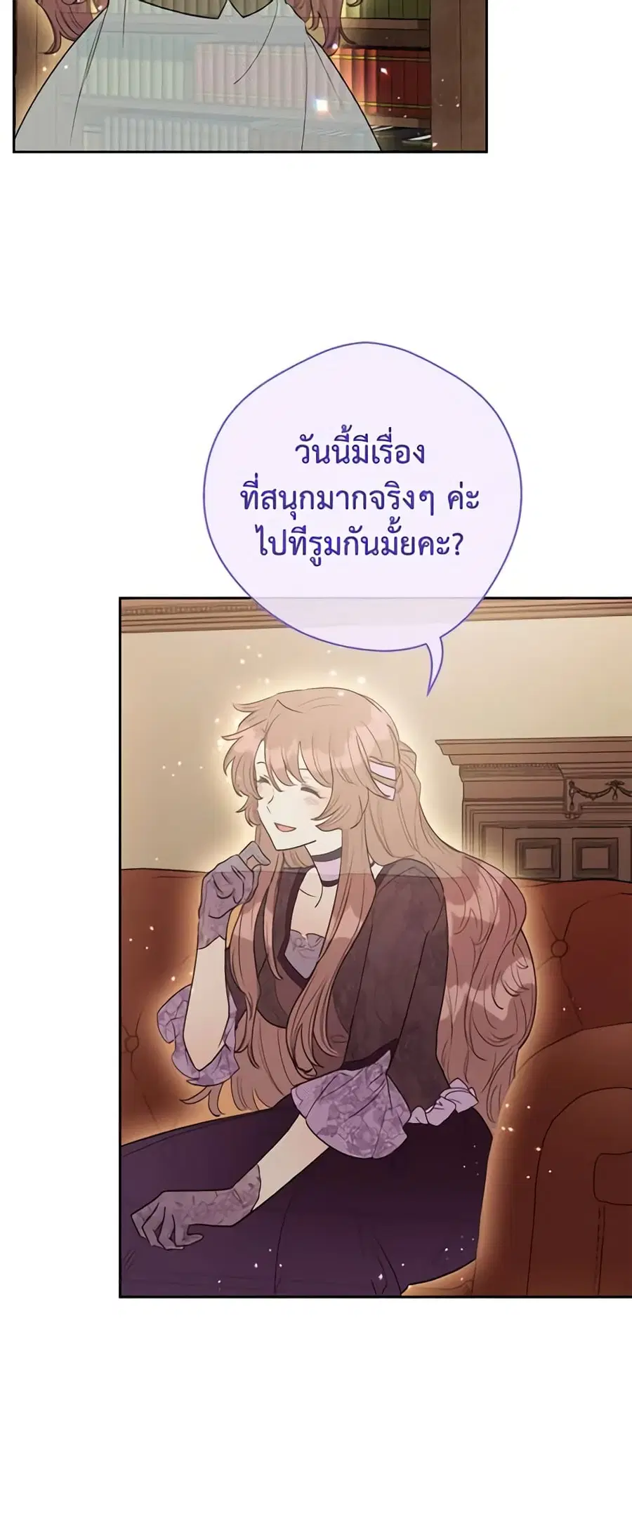 50 Tea Recipes from the Duchess ตอนที่ 102 หน้า 2