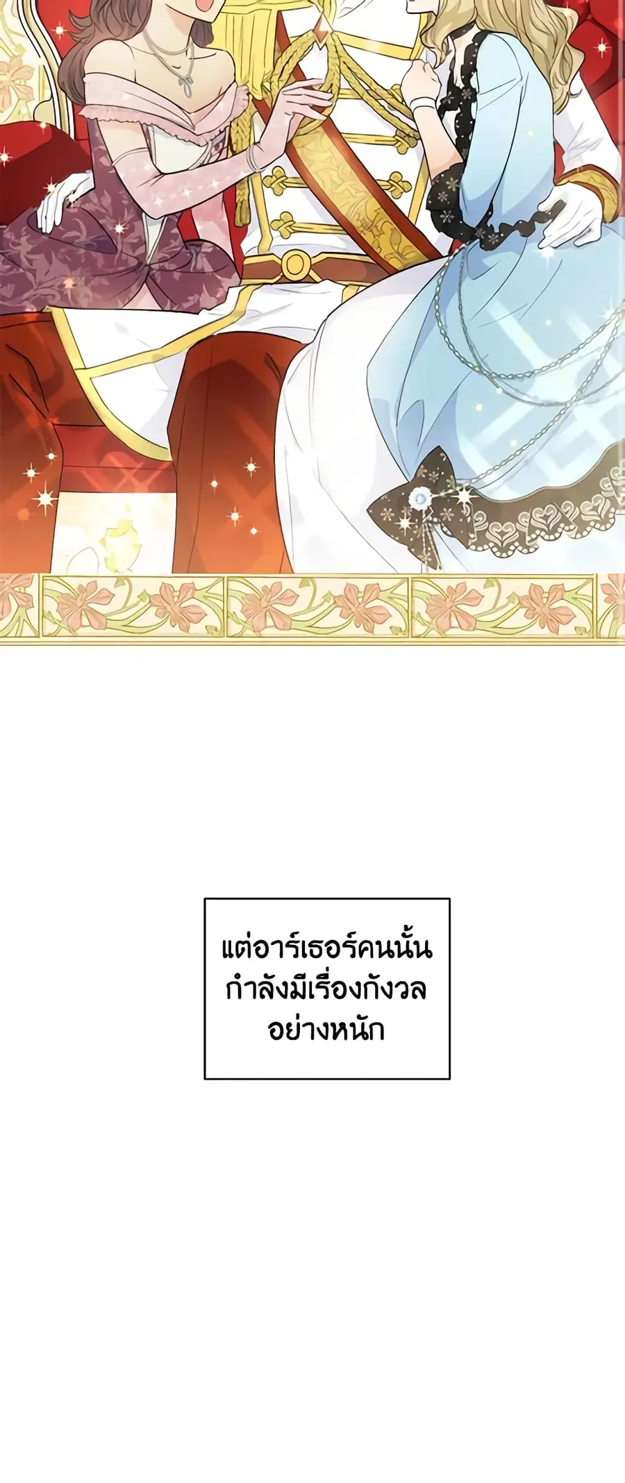 50 Tea Recipes from the Duchess ตอนที่ 103 หน้า 1