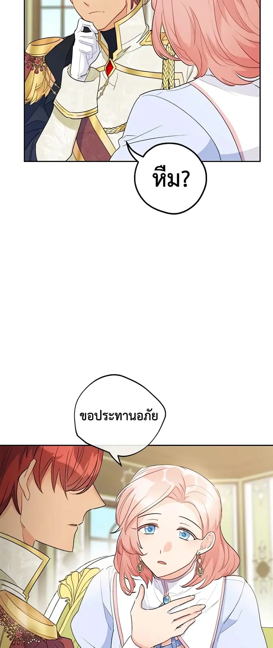 50 Tea Recipes from the Duchess ตอนที่ 103 หน้า 3