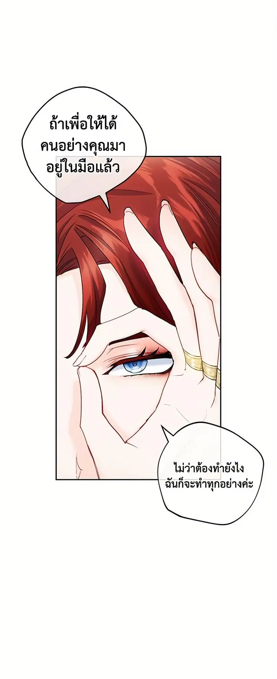 50 Tea Recipes from the Duchess ตอนที่ 109 หน้า 2