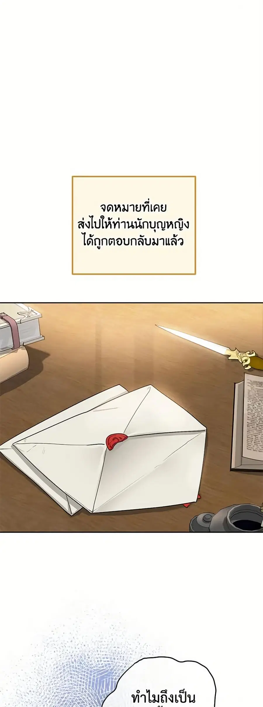 50 Tea Recipes from the Duchess ตอนที่ 111 หน้า 3