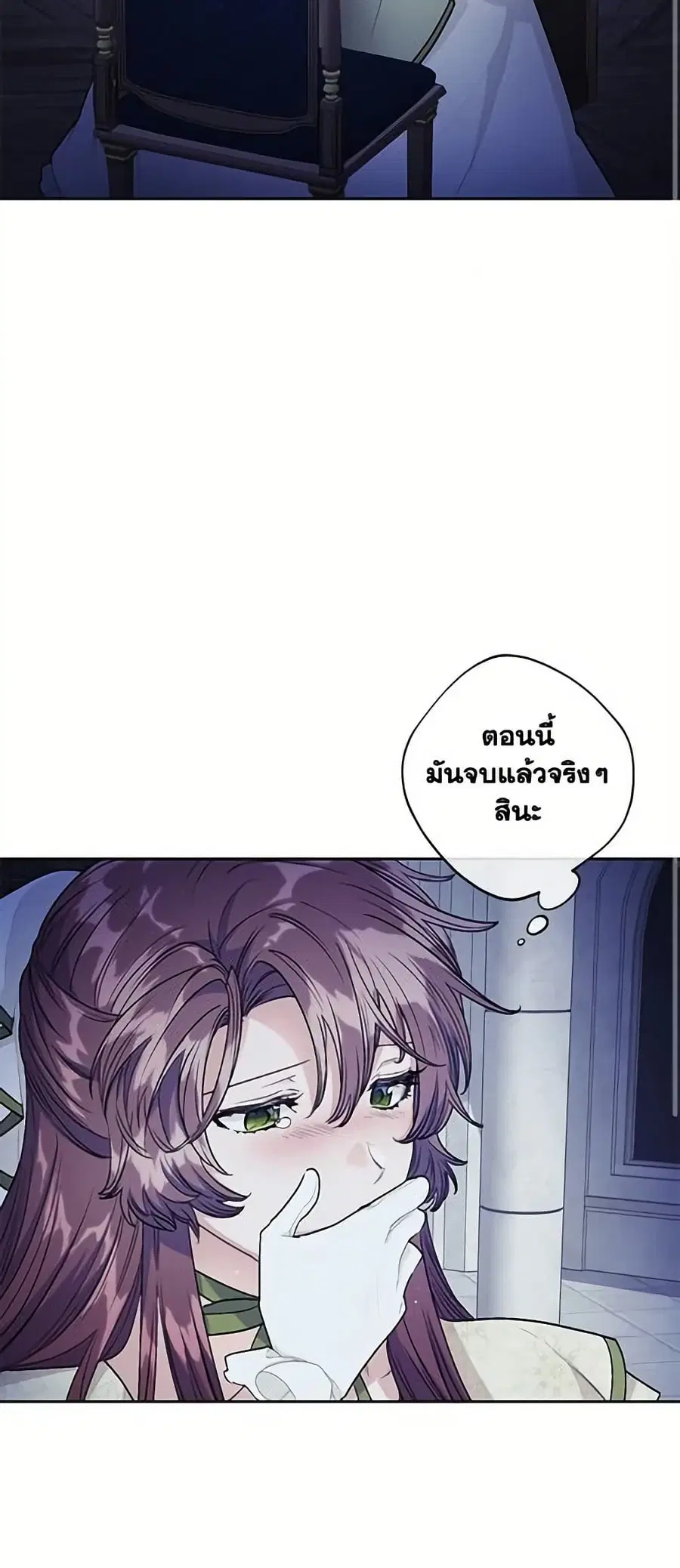 50 Tea Recipes from the Duchess ตอนที่ 114 หน้า 3