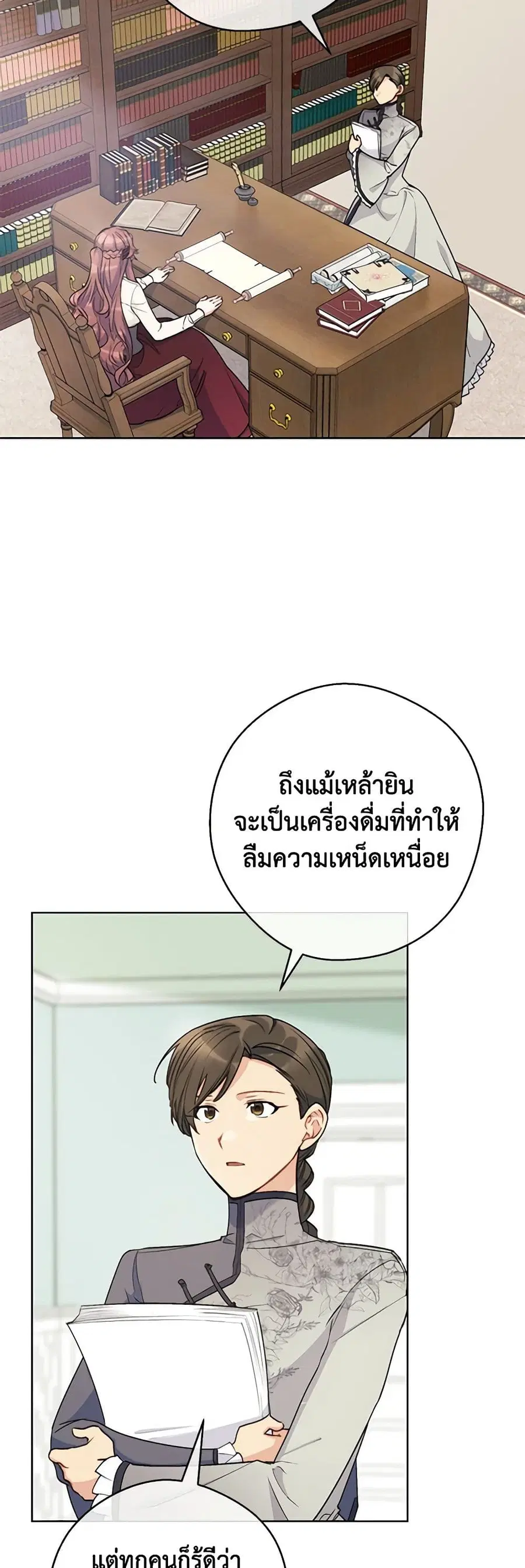 50 Tea Recipes from the Duchess ตอนที่ 121 หน้า 3