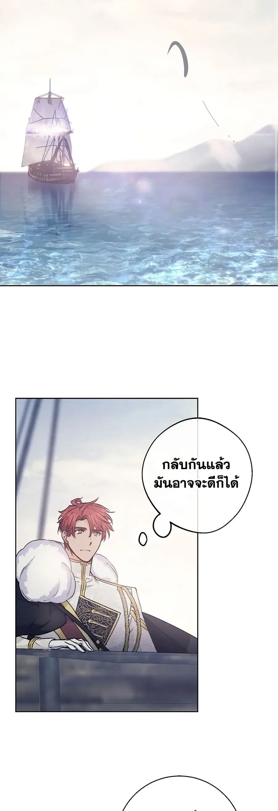 50 Tea Recipes from the Duchess ตอนที่ 128 หน้า 3